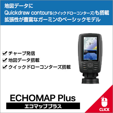 ECHOMAP Plus(ޥåץץ饹)꡼