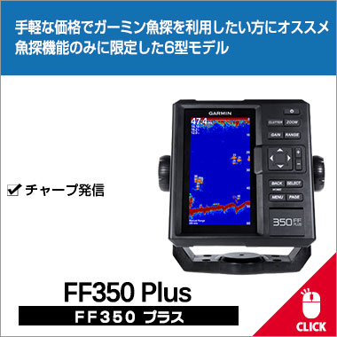 8.4型カラー液晶 GPSプロッタ魚探 PS-80GP 350W 200KHz 単周波 HONDEX