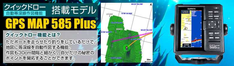 åɥ(ư޵ǽ)ܥǥ GPS MAP 585 Plus