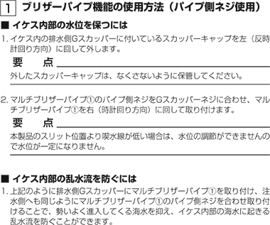 マルチブリザーパイプ Gスカッパー用 YAMAHA(ヤマハ)｜ネオネットマリン通販