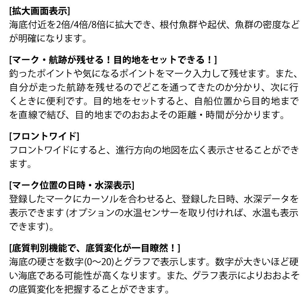 魚探＆プロッター機能の2