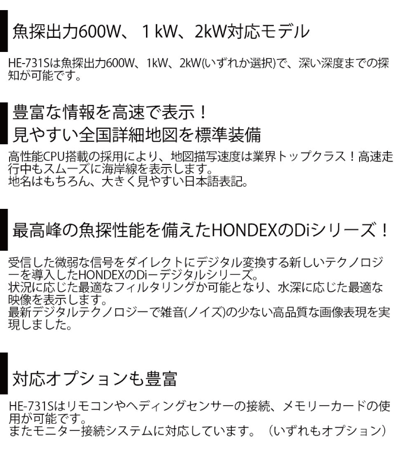 全国詳細地図を標準搭載・最高峰の魚探性能