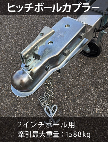 ヒッチボールカプラー