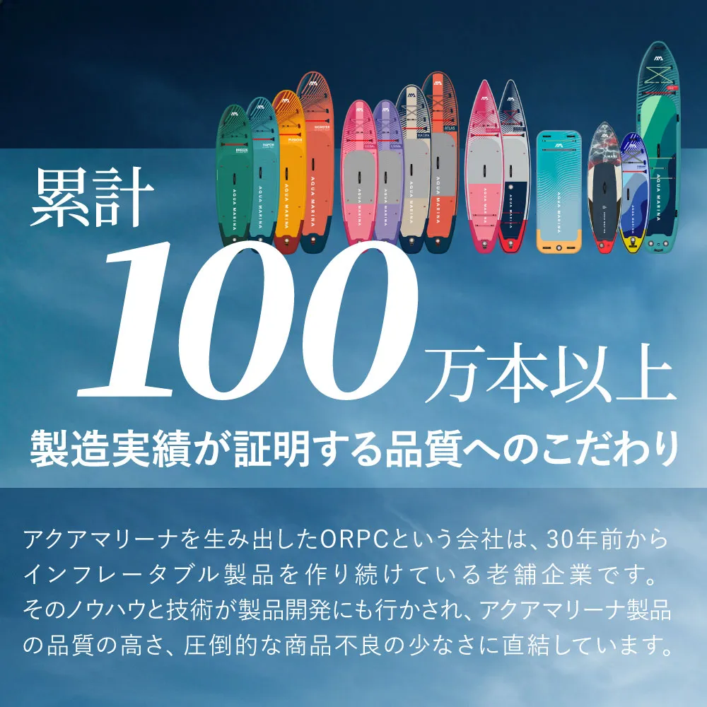 累計100万本以上の製造実績が証明する品質へのこだわり