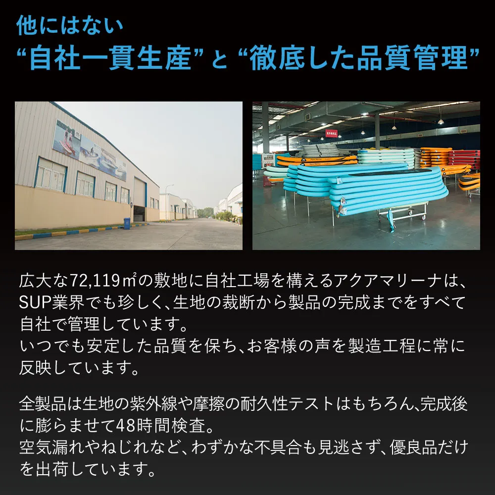 他にはない、自社一貫生産と徹底した品質管理