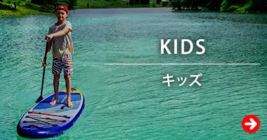 キッズ