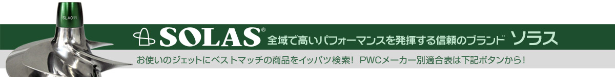 インペラ関連商品一覧ページ｜ネオネットマリン通販