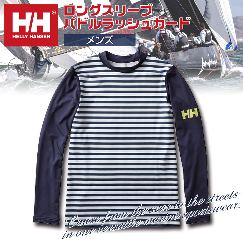 ヘリーハンセン プリント トレーニング 長袖 ラッシュガード LG イエロー HELLY HANSEN ウォームアップ レディース ヘリーハンセン ラッシュガード レディース」の人気商品一覧 | 安い