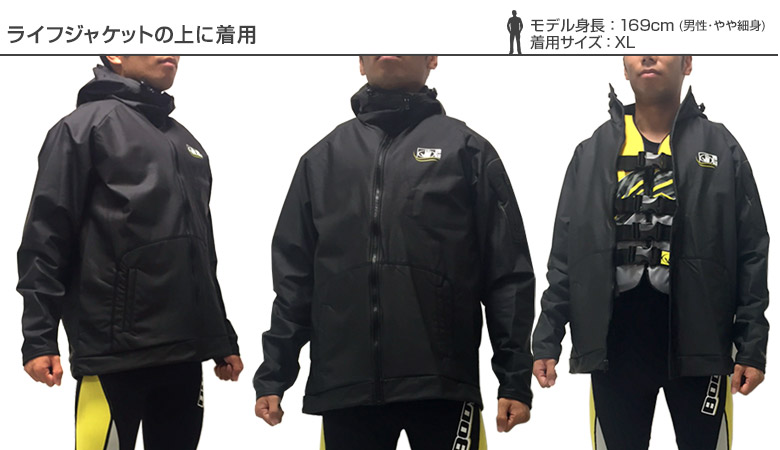 ライフジャケットの上に着用