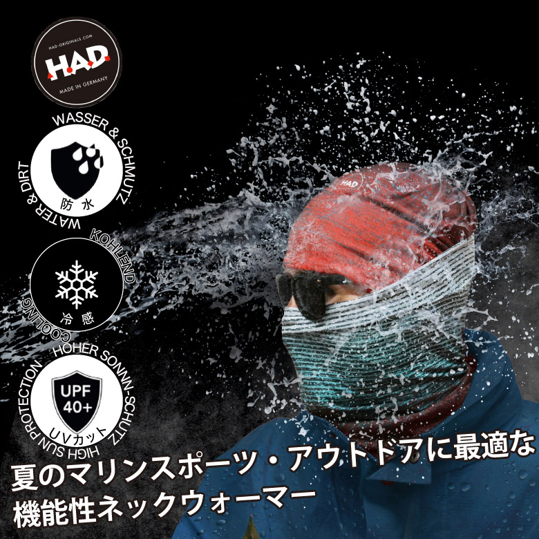 H.A.D. PROTECTOR プロテクター 防水ネックウォーマー ヘッド H.A.D. PROTECTOR プロテクター 防水ネックウォーマー ヘッド