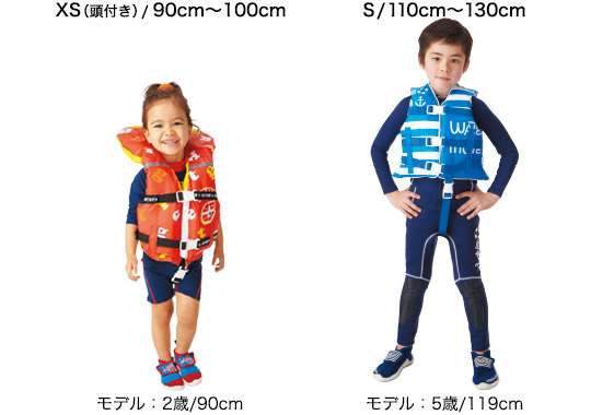 子供用ライフジャケット専門ページ|ネオネットマリン通販