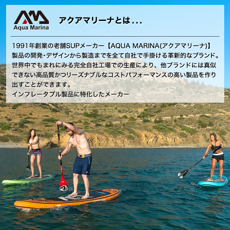 VAPOR ヴェイパー SUP（スタンドアップパドルボード