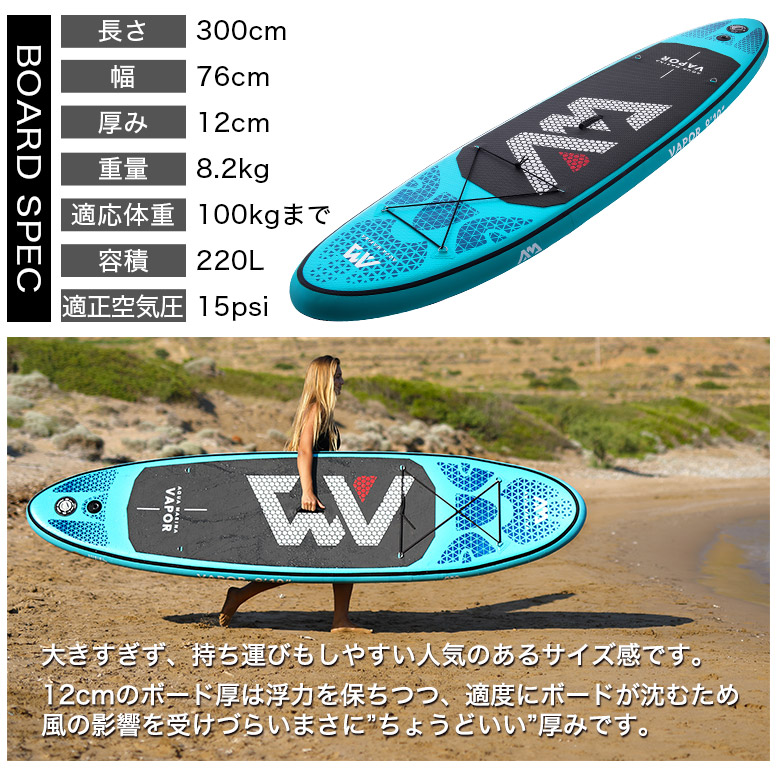 VAPOR II ヴェイパー 2 SUP（スタンドアップパドルボード