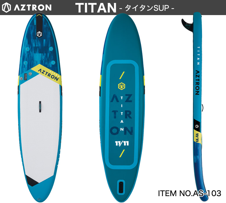 TITAN タイタン SUP（スタンドアップパドルボード） インフレータブル 