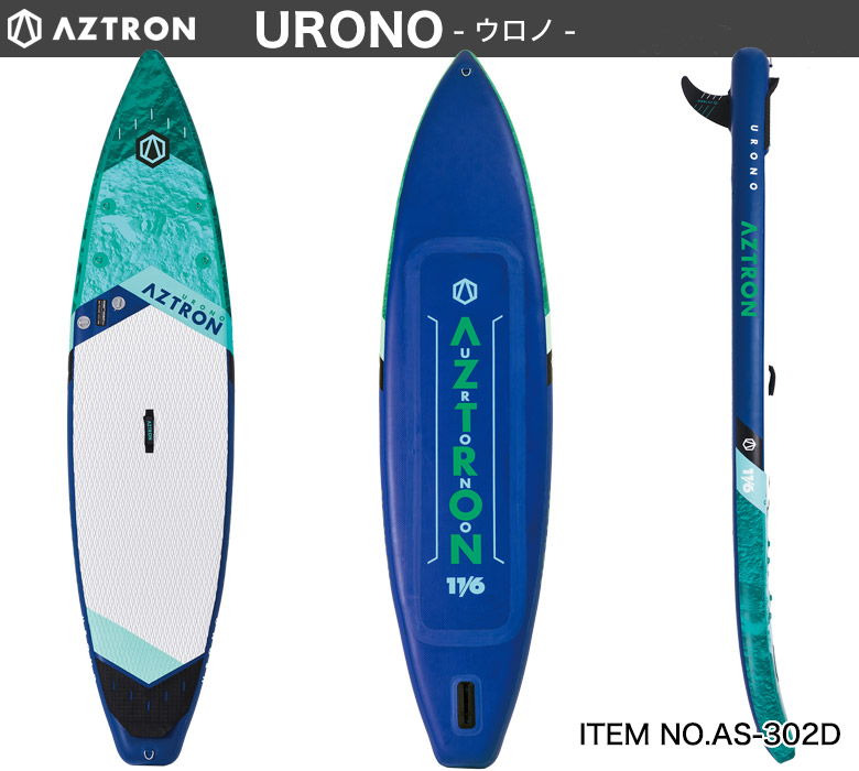 スタンドアップパドルボード　　AZTRON URONO avaco-selection_aztron-urono