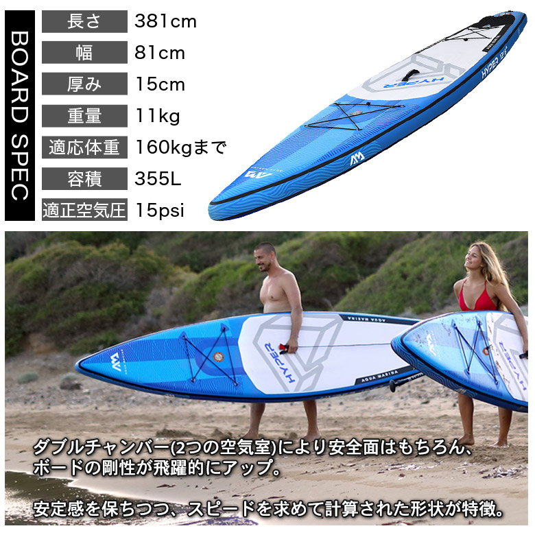 HYPER ハイパー SUP（スタンドアップパドルボード） インフレータブル