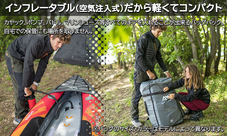 インフレータブル（空気注入式）だから軽くてコンパクト