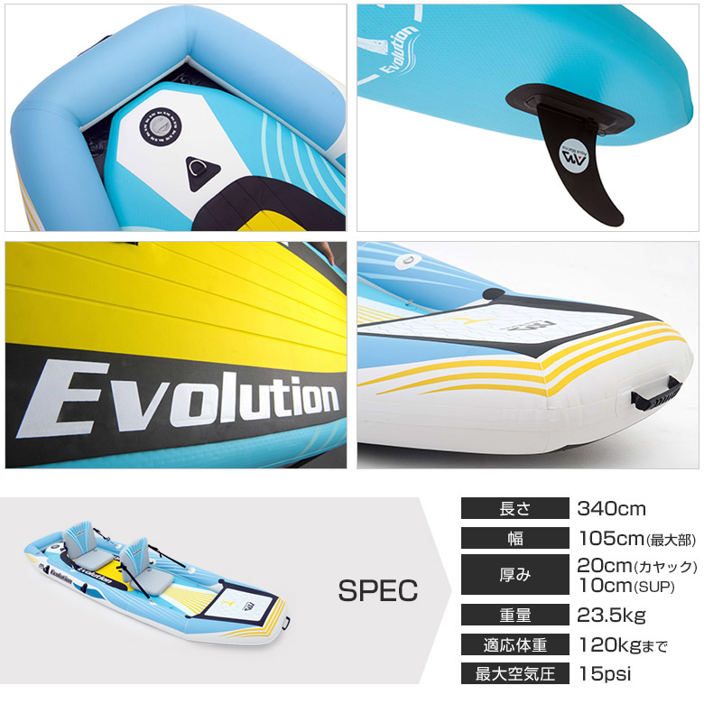 展示会使用】EVOLUTION エボリューション ダブルカヤック 
