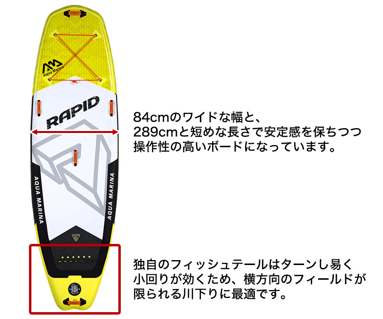 RAPID ラピッド SUP(スタンドアップパドルボード RAPID ラピッド SUP(スタンドアップパドルボード
