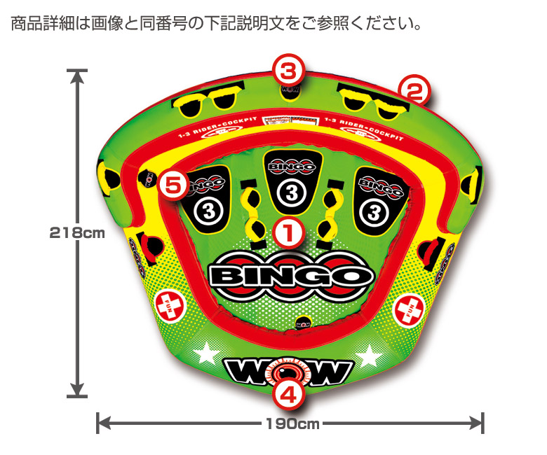 WOW(ワオ)の大人気ビンゴシーリーズの3人乗り ナイロンフルカバー ...