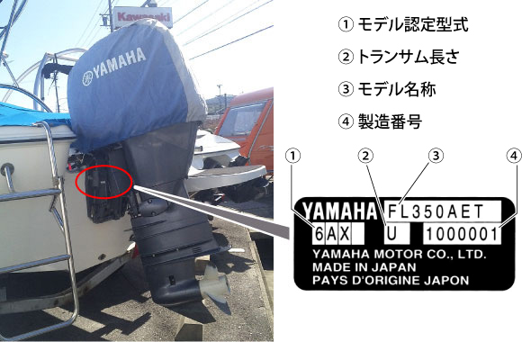 ヤマハ 船外機対応プロペラ 早見一覧表（ヤマハ純正） | 船用品