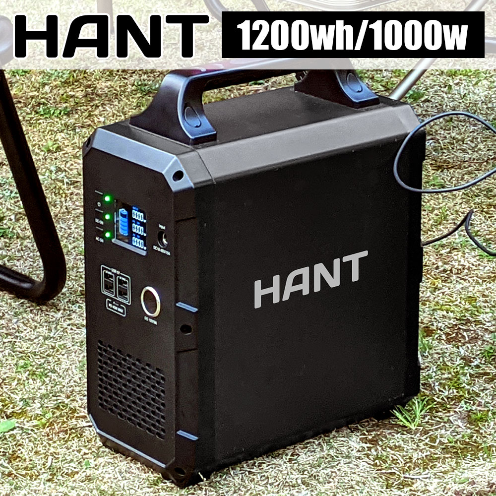 ポータブル電源 EB120 大容量324000mAh/1200Wh 瞬間最大出力1200W HANT