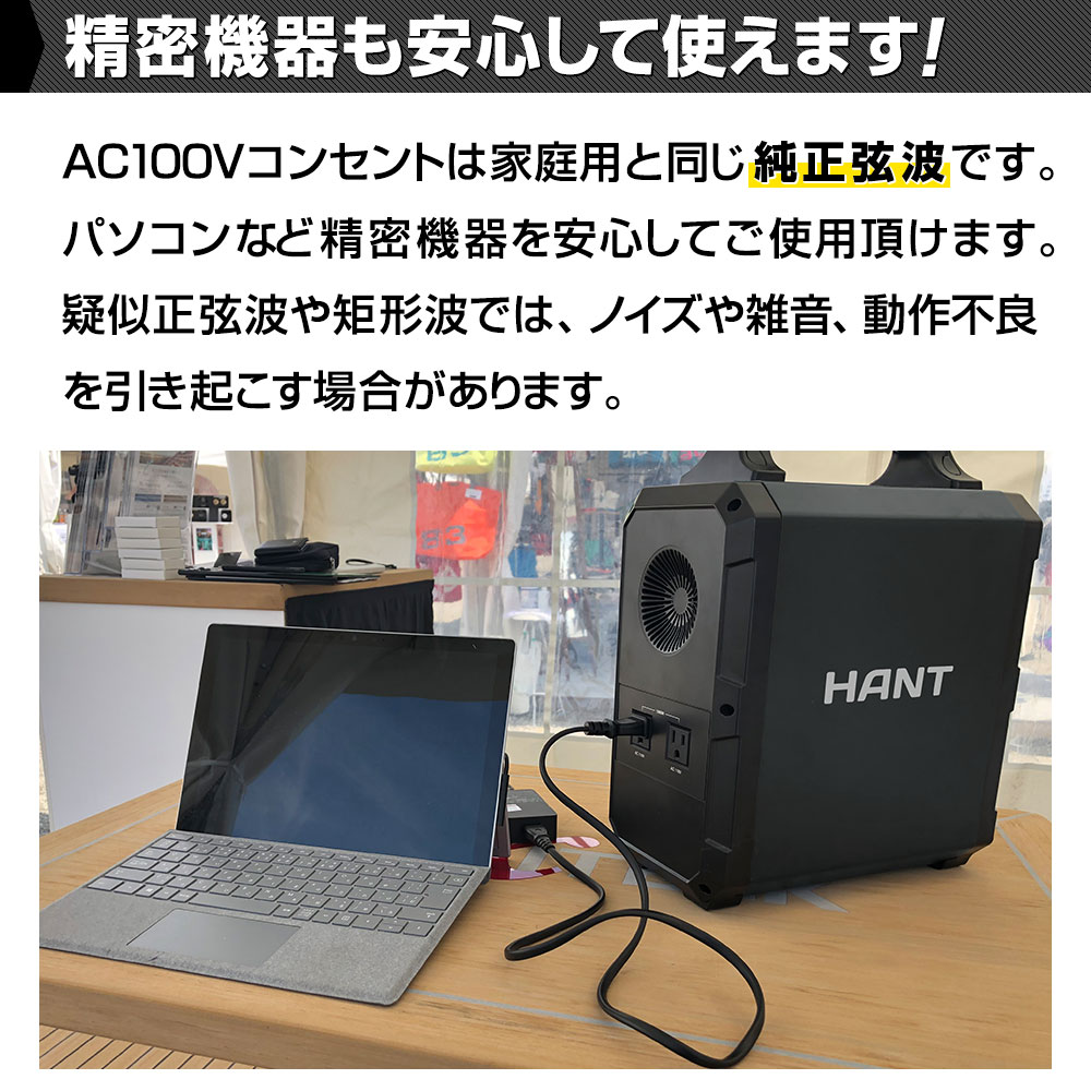 売れ筋がひ！ ジェイエスピー HANT ポータブル電源 大容量324000mAh 1200Wh 瞬間最大出力1200W EB120  HAPP-EB120 l-4571521581454