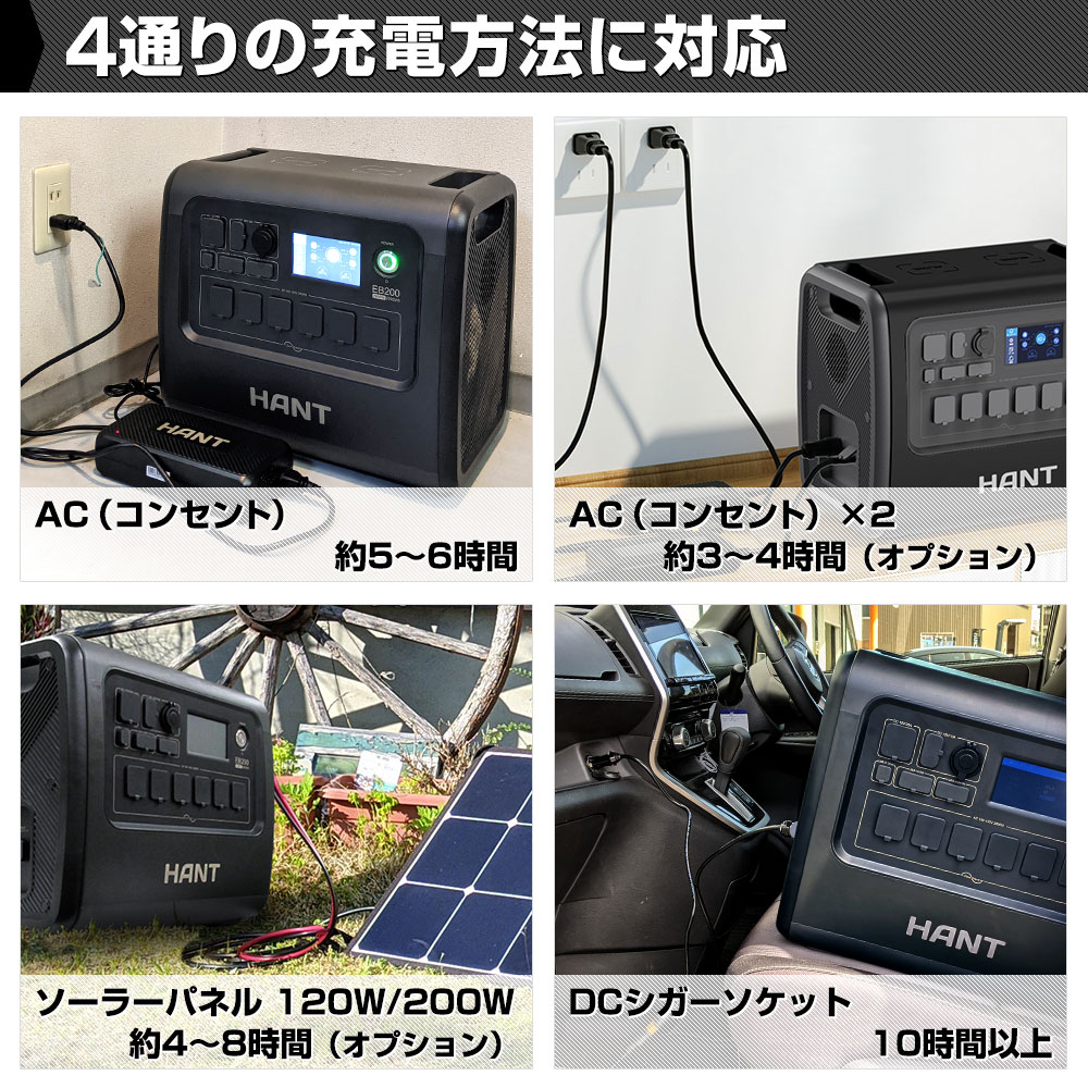 ポータブル電源 EB200 超大容量625000mAh/2000Wh 瞬間最大出力2500W HANT(ハント)｜ネオネットマリン通販