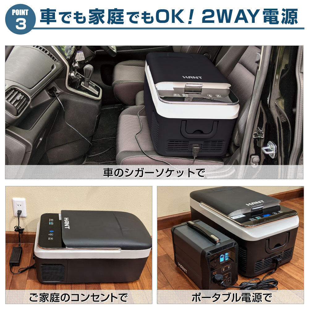 ポータブル 冷蔵庫 冷凍庫 車載 26L HANT ハント AC DC電源 家庭用コンセント 車用 家庭 保冷庫 アウトドア キャンプ トラック  クーラーボックス 冷凍冷蔵庫 バーベキュー BBQ | ネオネットマリン楽天市場店