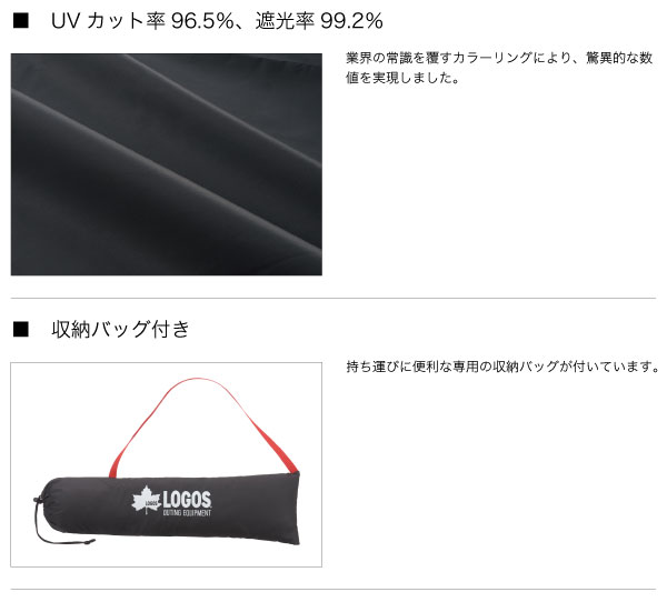 Amazon | ロゴス(LOGOS) Black UV パラシェード-AI(180×125cm