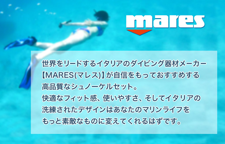 ꥢΥӥ󥰴᡼ MARESʥޥ쥹