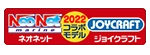 ジョイクラフト×ネオネット 2023コラボモデル