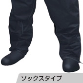 ソックスタイプ