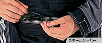 スモールジッパー
