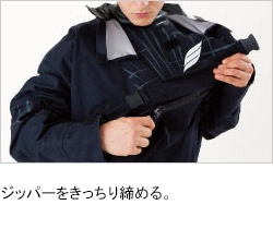 フロントジップ着用手順3