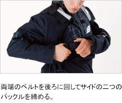 フロントジップ着用手順4