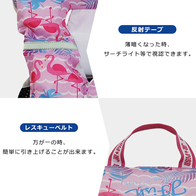 展示品】チャイルド サマーライフベスト 頭付 フラミンゴ XS(90