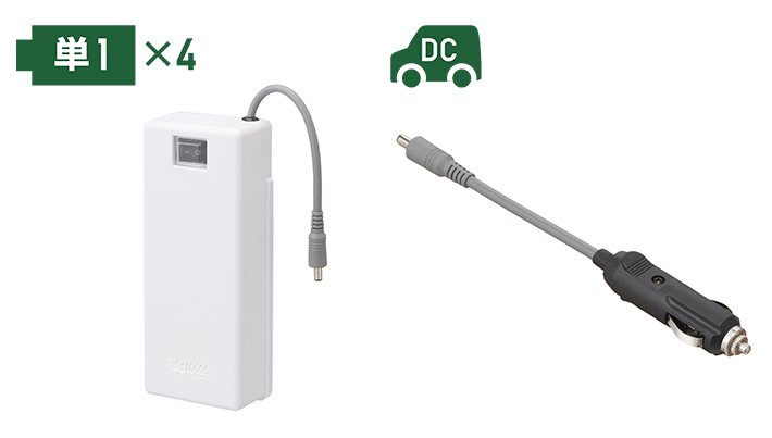 便利な2電源DC&電池