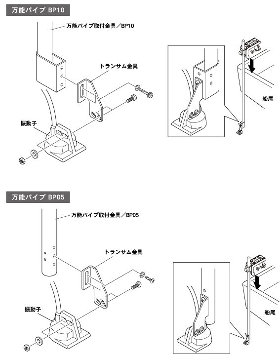 振動子 TD04A/TD04Cの取付け方法