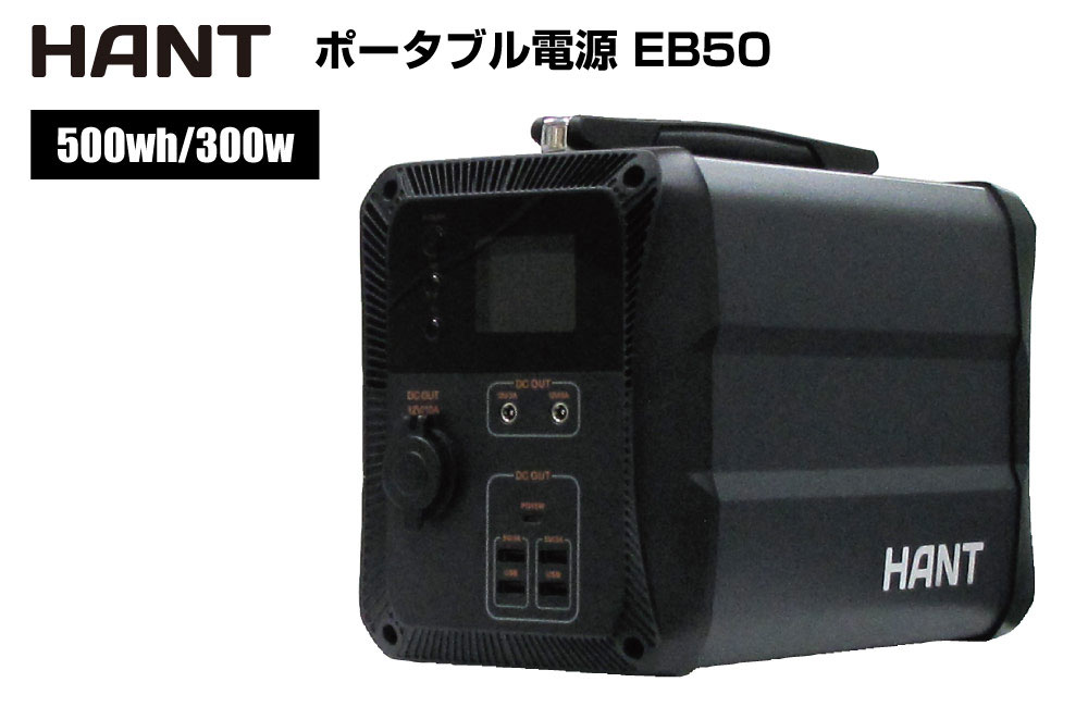 ポータブル電源で電気毛布を使ってみた。02