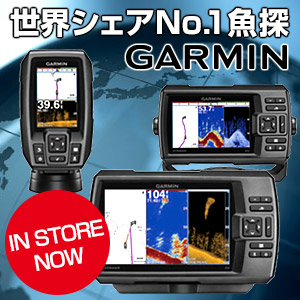 GARMIN GPS魚探ラインナップ
