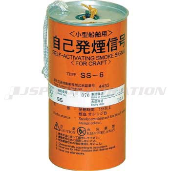小型船舶用 自己発煙信号 SS-6 国際化工｜ネオネットマリン通販