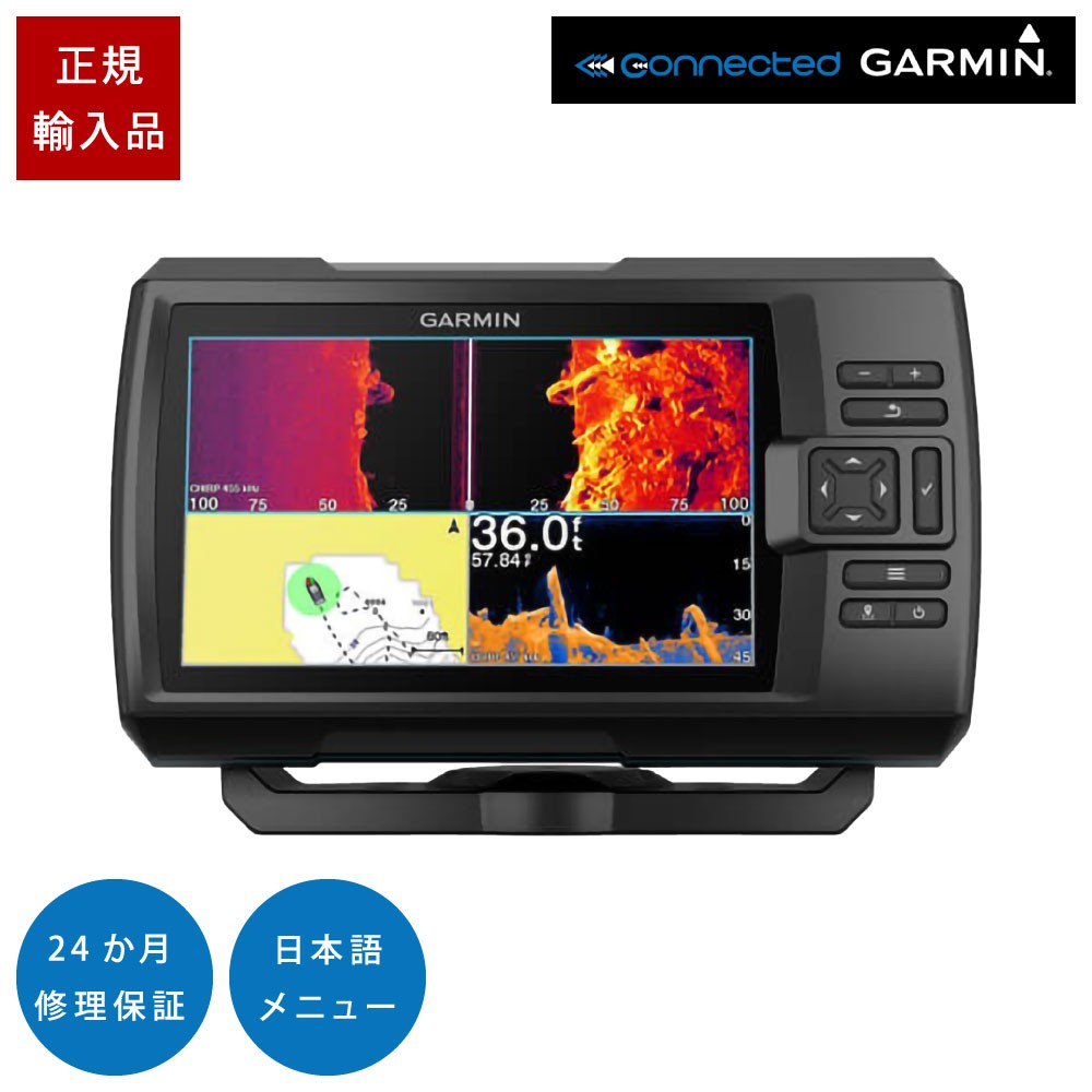 7型GPS連動CHIRP魚探 STRIKER Vivid 7sv 振動子なし GARMIN(ガーミン