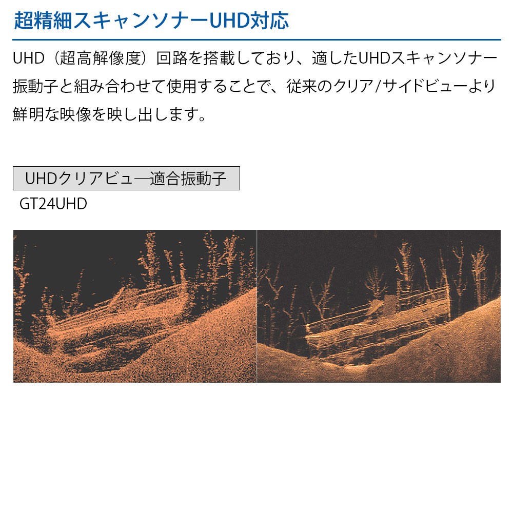 ECHOMAP UHD2 52cv WW キーパッド仕様 GPSアンテナ内蔵 5インチ