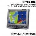 YFHII104S-FADi 10.4�����顼�վ� GPS�ץ��å�����õ ����ƥ���¢���� 2kW-50kHz/1kW-200kHz