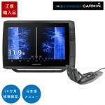 ECHOMAP ULTRA2(エコマップウルトラ2)122sv 12インチCHIRP魚探 ECHOMAP ULTRA2(エコマップウルトラ2)122sv 12インチCHIRP魚探