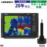 HDX-12C GPSアンテナ内蔵仕様 12.1型カラー液晶 クリアチャープ