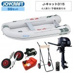 【オープニング大セール】 J-キャット315 (JCT-315) 2024 わくわくスーパーセレクション SS パワーボート