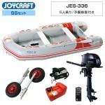 8061C24 JOYCRAFT ジョイクラフト ゴムボート JCM-305/TOHATSU