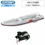 カヤック325 (KYK-325) 2024 わくわくスーパーセレクション HS